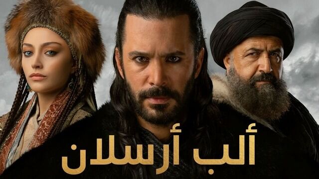 مسلسل الب ارسلان الحلقة 50 الخمسون مدبلج