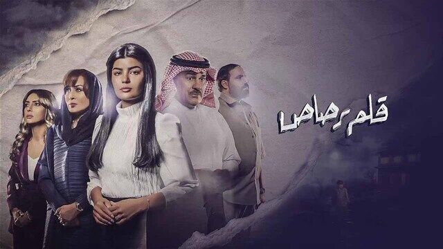 مسلسلات رمضان 2024