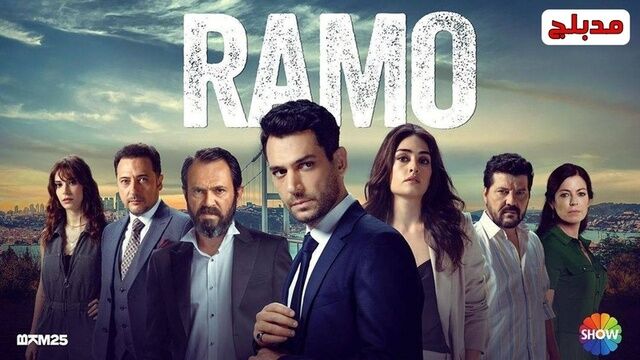 مسلسل رامو الحلقة 126 مدبلج
