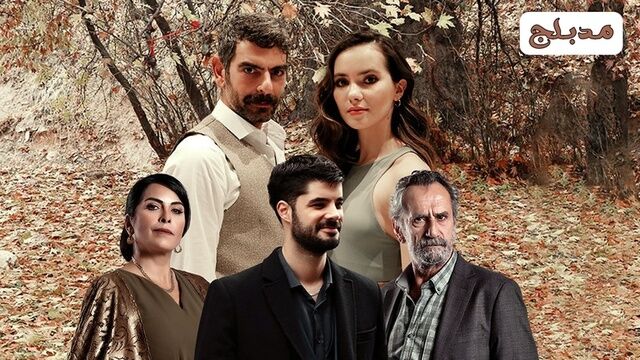 مسلسل الطائر الابيض الحلقة 50 الخمسون مدبلج