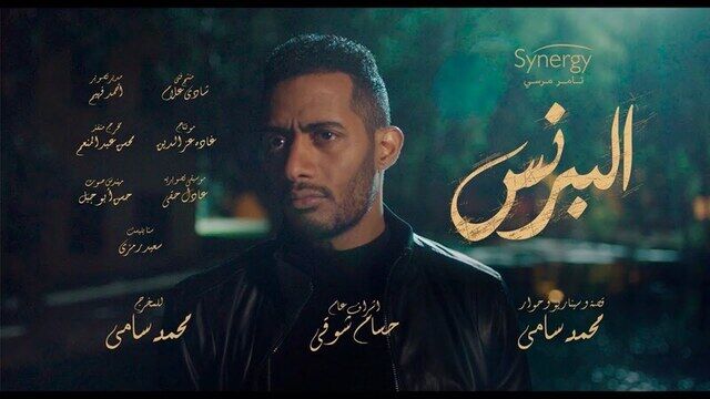 مسلسل البرنس الحلقة 4 الرابعة