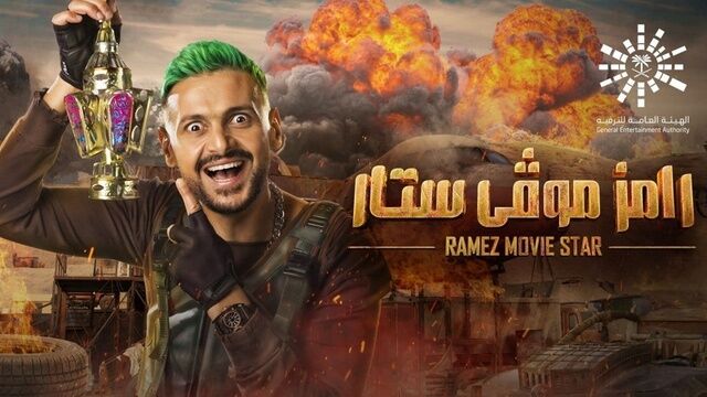 برنامج رامز موفي ستار الحلقة 27 السابعة والعشرون - أحمد سيد زيزو