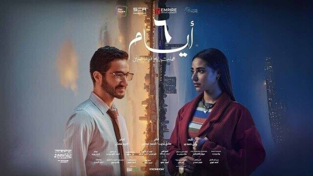 مشاهدة فيلم 6 ايام 2025 اون لاين