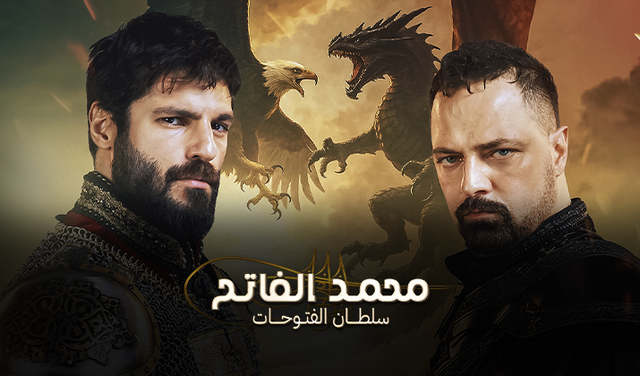 مسلسل محمد الفاتح سلطان الفتوحات الحلقة 10 العاشرة مدبلجة