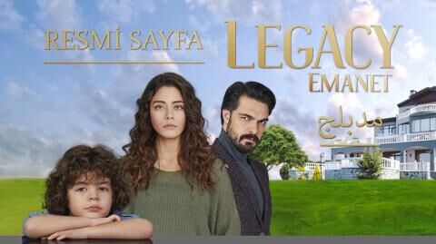 مسلسل الامانة الحلقة 200 مدبلجة