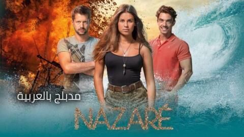 مسلسل نازاري الحلقة 153 مدبلج