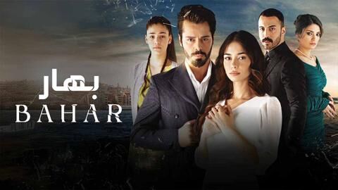 مسلسل باهار - العاب القدر الحلقة 104 مدبلجة